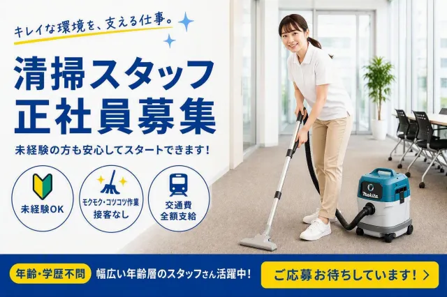 興産管理サービス株式会社-0012の求人・転職情報