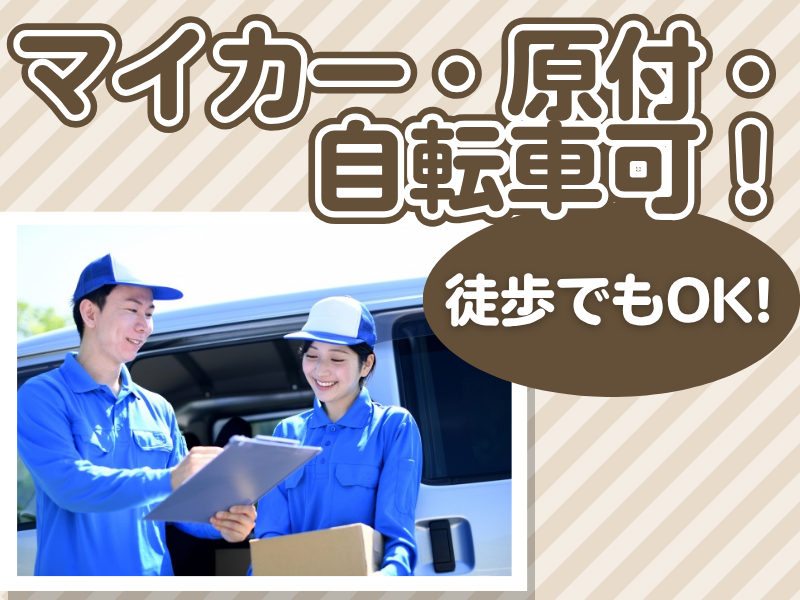 株式会社TEC三河のアルバイト・バイト求人情報-03