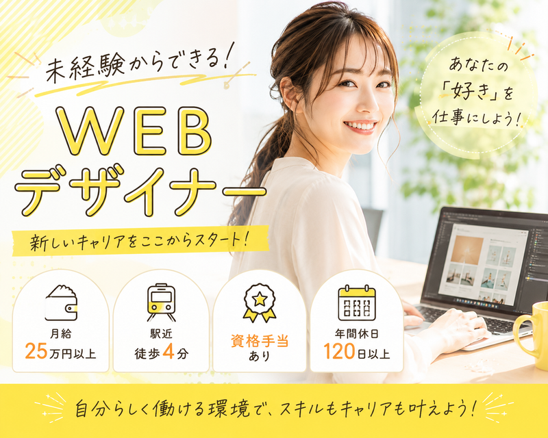 株式会社ハッピープラスの求人・転職情報