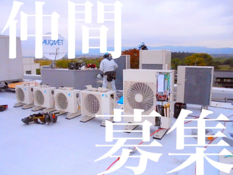 株式会社相互設備の求人・転職情報