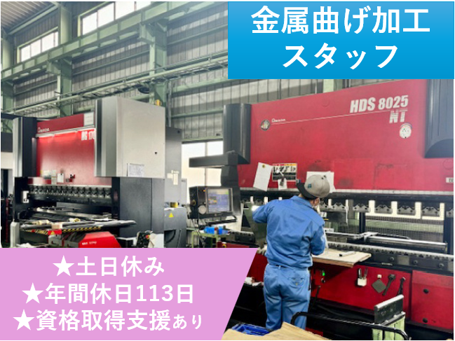 武蔵工業有限会社の求人・転職情報