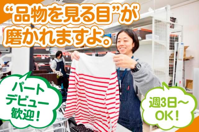 ジャンブルストア岡山津島店のアルバイト・バイト求人情報-06