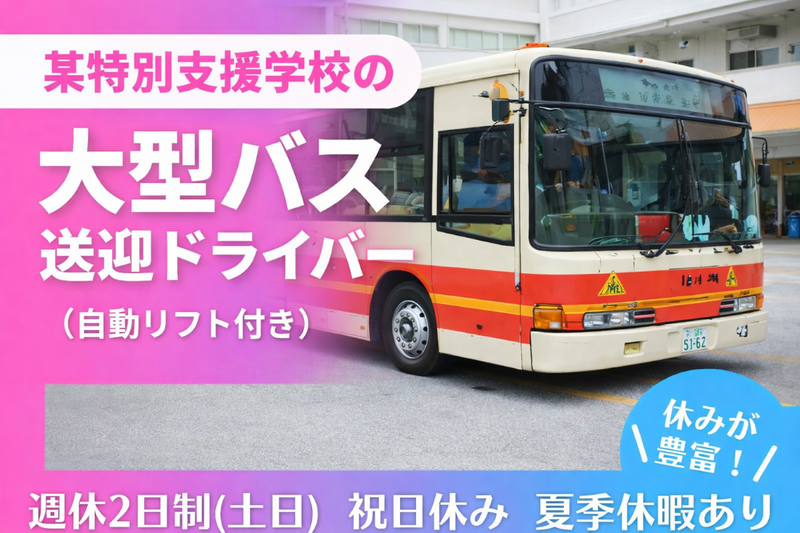 株式会社セノン　沖縄支社の求人・転職情報