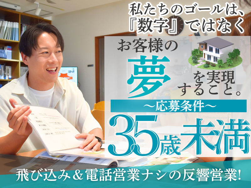 クラウンエクステリア株式会社の求人・転職情報