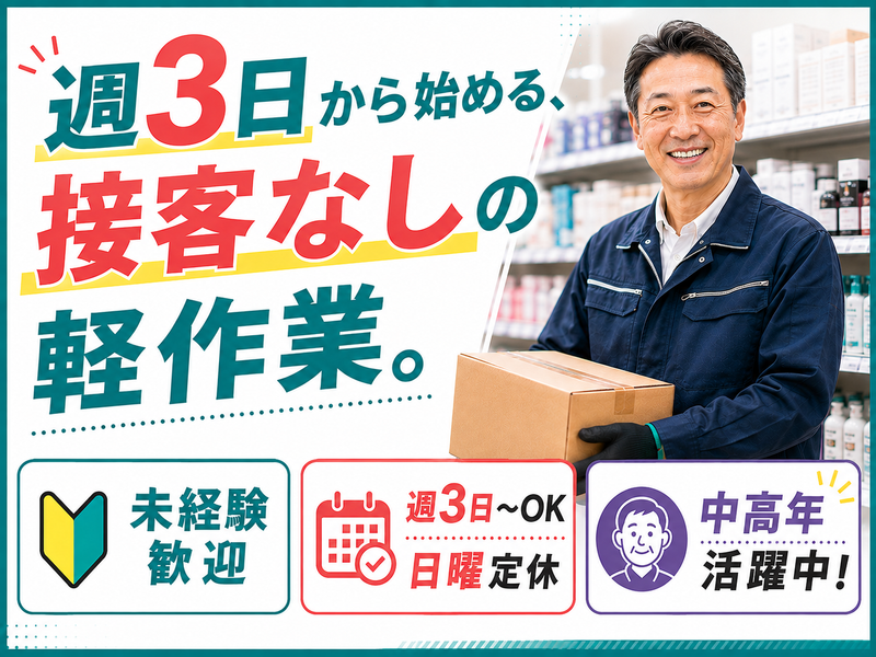 岡本商会　大阪店