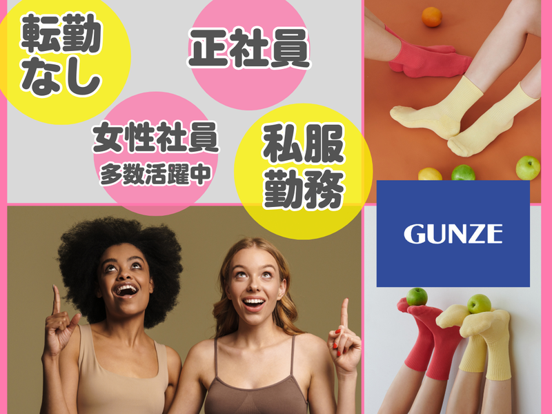 株式会社プラス・シー本社窓口の求人・転職情報