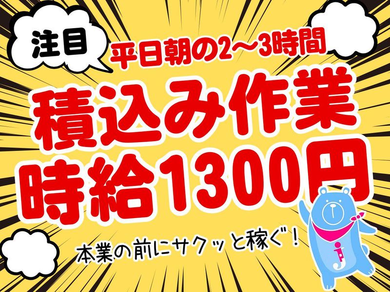 株式会社ジェイプラン 鳥栖(派遣先)鳥栖市幡崎町/oのアルバイト・バイト求人情報-02