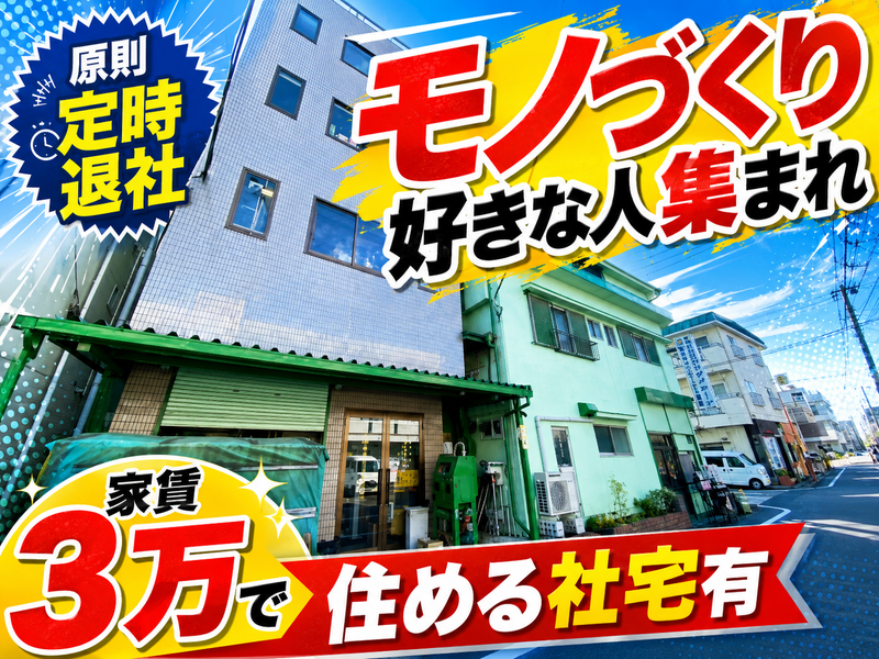 有限会社富士キャブターボ工業所の求人・転職情報