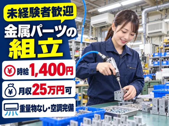 株式会社　セイノースタッフサービス　関西支店のアルバイト・バイト求人情報