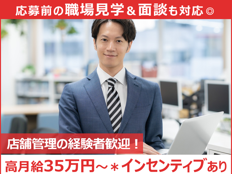 株式会社フレッシュミルクうまはしの求人・転職情報