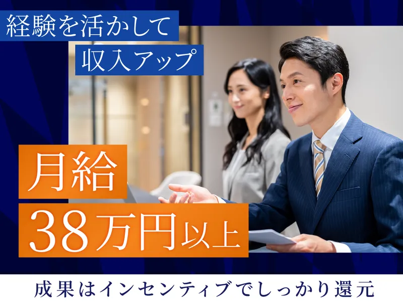 インペックス株式会社の求人・転職情報