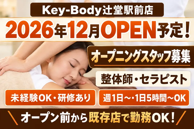 株式会社サプリームリンクの求人・転職情報