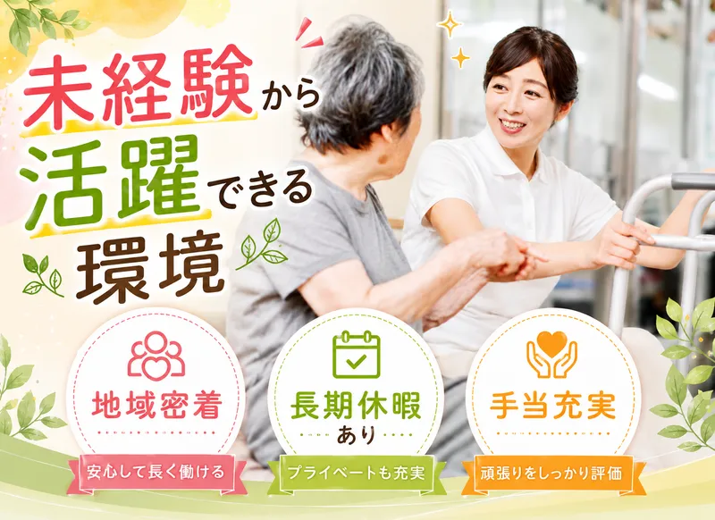 株式会社さわやか倶楽部の求人・転職情報