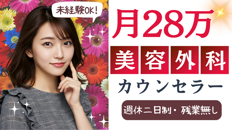 株式会社サンレック / 新潟県新潟市の派遣求人情報