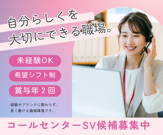 ユーネット株式会社の求人・転職情報