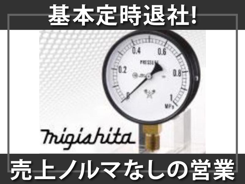 右下精器製造株式会社の求人・転職情報