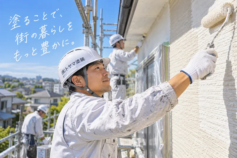 株式会社トヤマ塗装の求人・転職情報