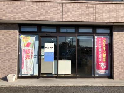 ダスキンフォワード宇都宮東店のアルバイト・バイト求人情報-02