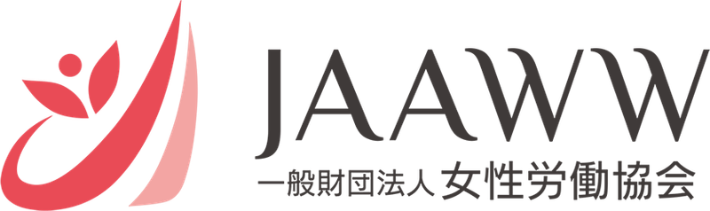 一般財団法人女性労働協会のアルバイト・バイト求人情報-01