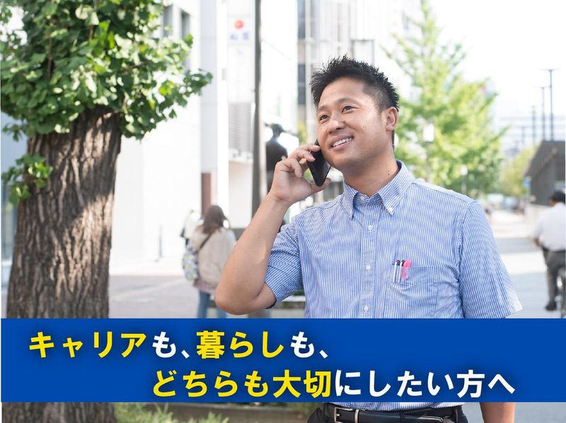 播陽証券株式会社の求人・転職情報