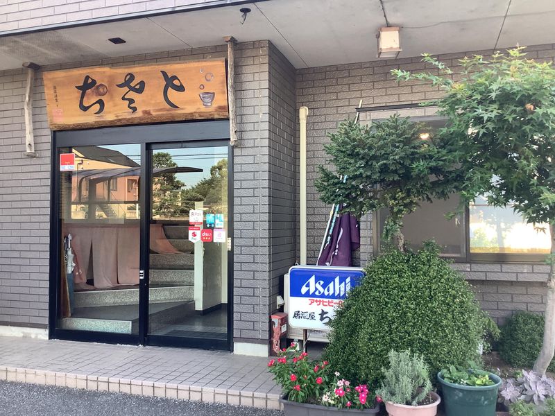 居酒屋　ちさとのアルバイト・バイト求人情報-04