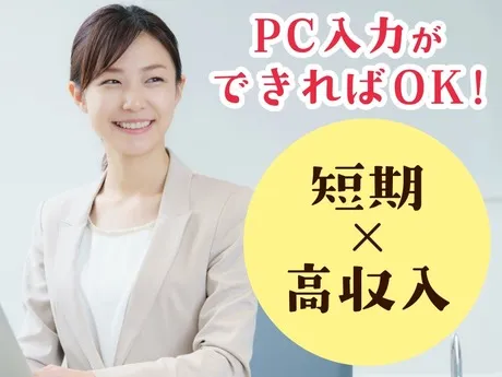 株式会社アーデントスタッフのアルバイト・バイト求人情報