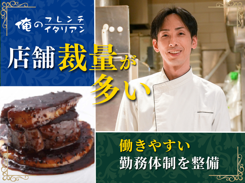 俺の株式会社の求人・転職情報