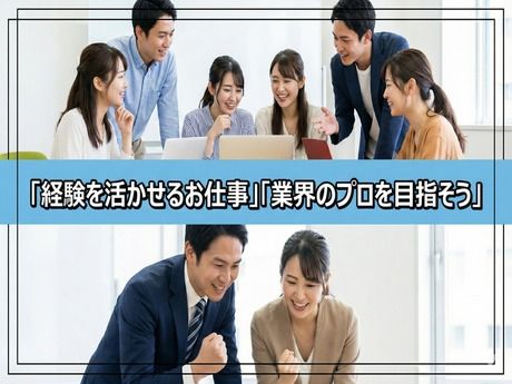 豊山開発株式会社の求人・転職情報