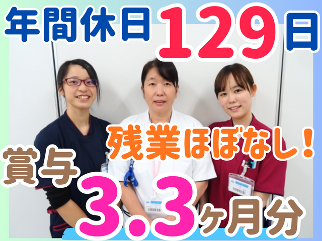 医療法人篠田好生会　篠田総合病院の求人・転職情報