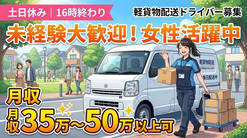 東京都大田区六郷
