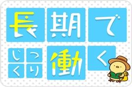 株式会社綜合キャリアオプションの求人情報