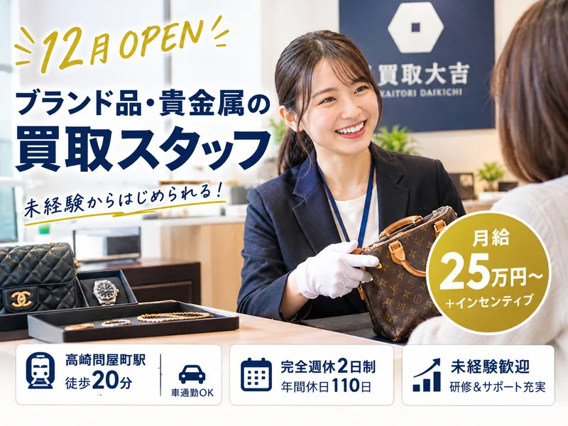 株式会社フェニックス産業の求人・転職情報