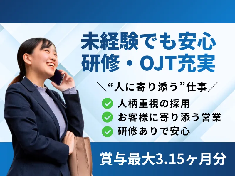 株式会社ジャパン・リリーフの求人・転職情報