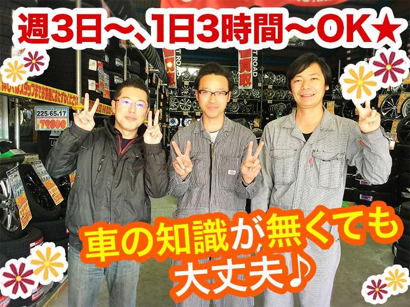 ホットロード 各務原店のアルバイト・バイト求人情報-04