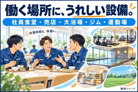 株式会社ビートのアルバイト・バイト求人情報
