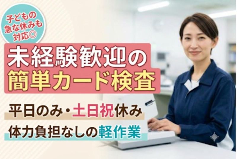 生田印刷株式会社　大阪本社