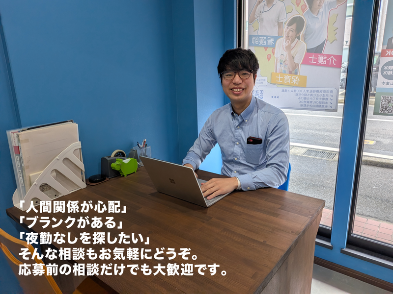 株式会社Sawaのアルバイト・バイト求人情報-09