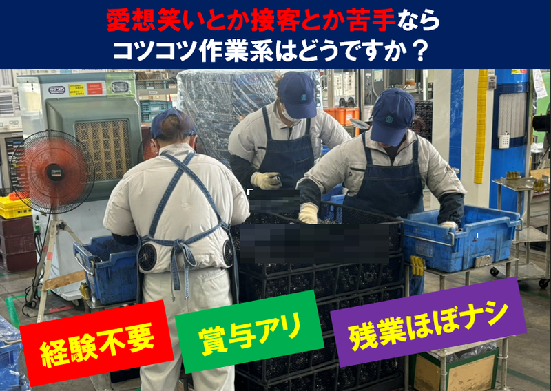 播磨高周波工業株式会社のアルバイト・バイト求人情報-02