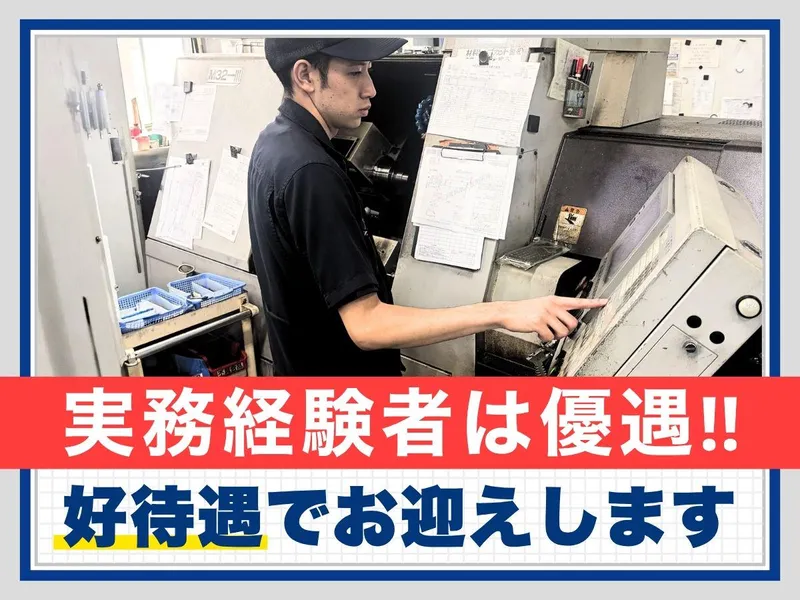 ゼロ精工株式会社のアルバイト・バイト求人情報