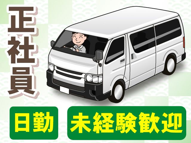 株式会社山田園　山形営業所の求人・転職情報