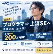 株式会社アークウィズコンサルティング-0008の求人・転職情報