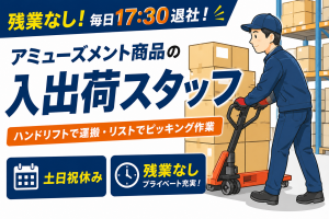 株式会社Rian Japanのアルバイト・バイト求人情報-46