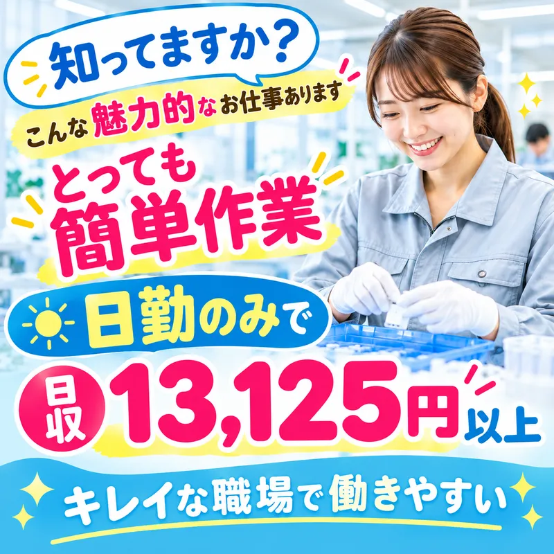 株式会社フレアー名古屋営業所のアルバイト・バイト求人情報