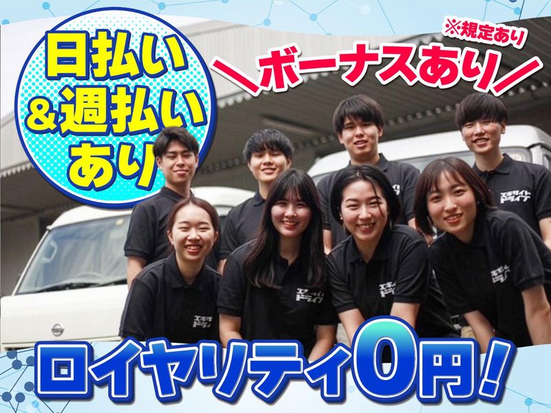 株式会社エキサイトドライブの求人・転職情報