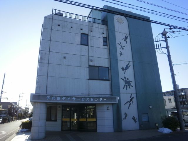 社会福祉法人悠朋会　千代田デイサービスセンターのアルバイト・バイト求人情報-03