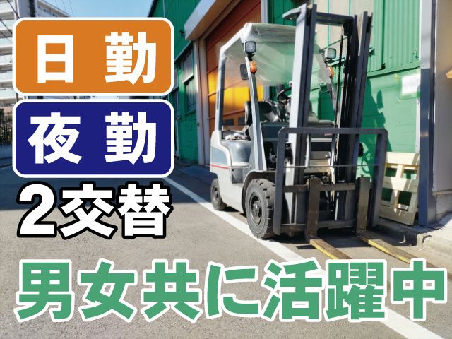 エスシーピー株式会社 宇都宮営業所のアルバイト・バイト求人情報-39