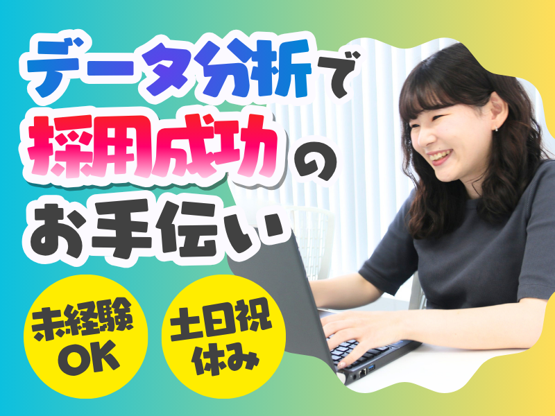 株式会社アクセスの求人・転職情報