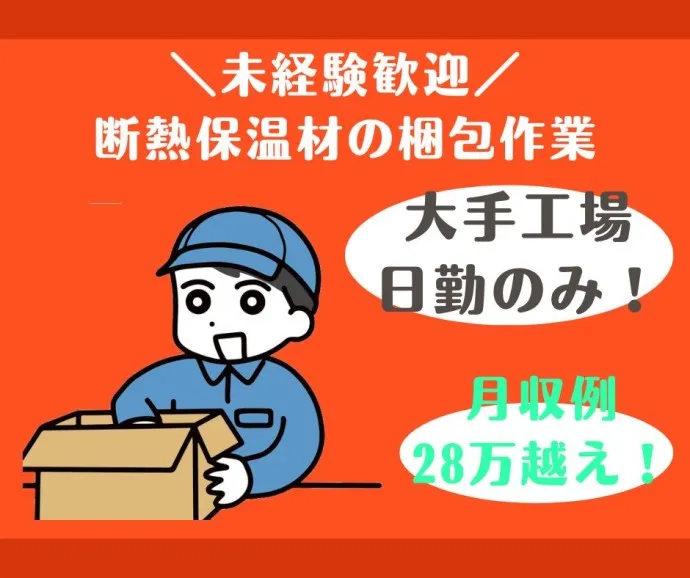 株式会社プロテクス(PROTEX)のアルバイト・バイト求人情報