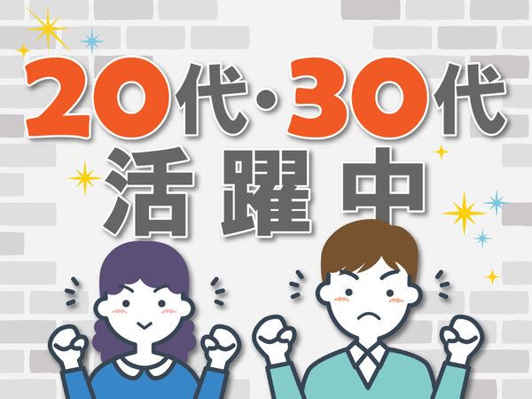 株式会社A-gogのアルバイト・バイト求人情報-03