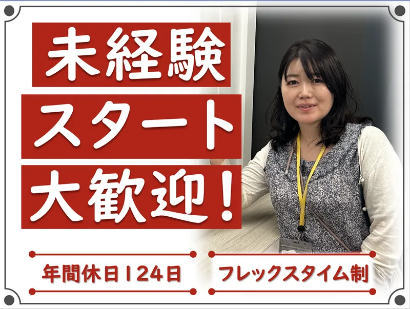 東北電力トランスコスモスマネジメントパートナー株式会社の求人・転職情報